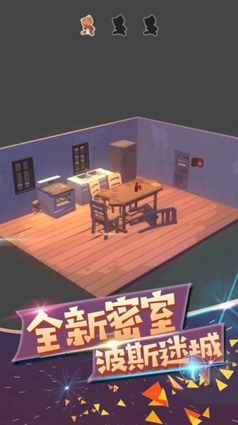 波斯迷城3D  v1.1.1图1