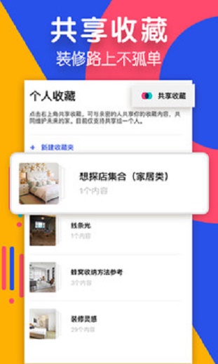 住小帮装修效果图客厅下载  v1.7.0图1