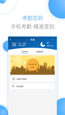 豫王协同办公  v2.1图1