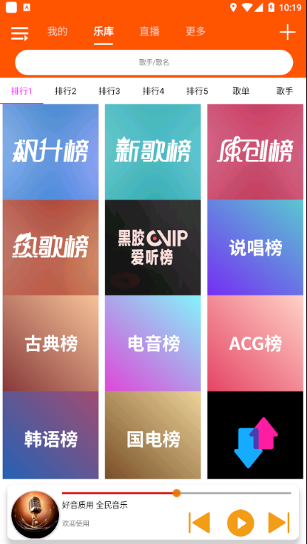 全民音乐最新版本2.0.4版下载安装  v1.0.4图3