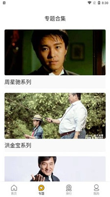 随风影视免费版下载安装最新版  v1.1.9图1