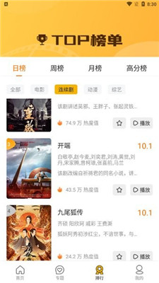 随风影视免费版下载安装最新版