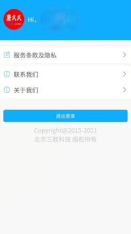 康久久  v1.0.2图3