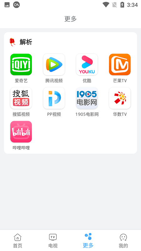 易看影视app官网下载安装  v4.5.6图1