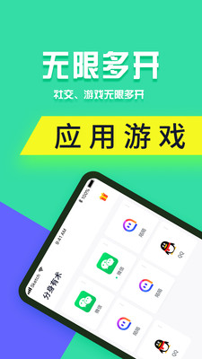 分身有术pro旧版本下载  v3.32.0图3