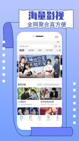 一同看彩虹小蓝2023破解版  v2.1.9图2