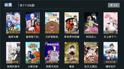 小熊猫tv盒子版下载官网  v1.0.5图2