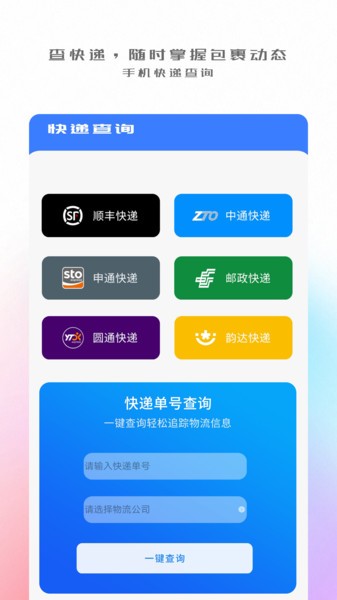 手机搬家传输  v1.2图2