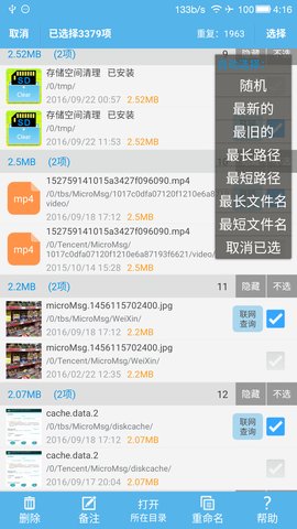 SD卡高级清理旧版本  v3.9.21图1