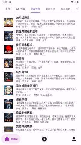 听书楼app安卓版下载安装最新版本苹果版  v1.0.0图2