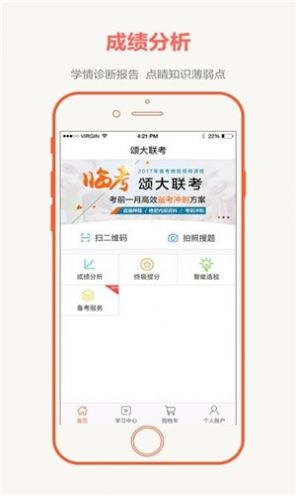 全国大联考2021第四次数学  v2.4.4图3