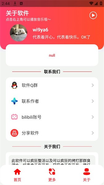 丽音盒最新版  v3.2图3