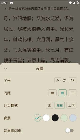 趣笔阅读手机版官网下载免费安装最新版苹果  v1.0.1图1