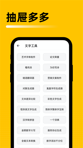 抽屉多多  v1.0.6图3