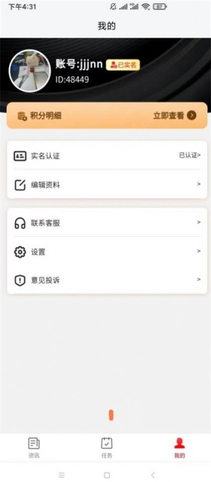 云闪快讯最新版本下载安装官网  v2.2图2