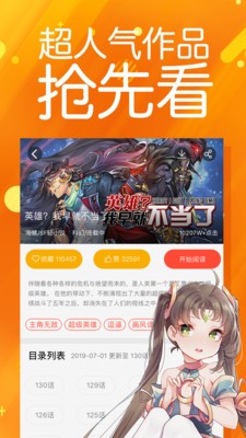 太极漫画手机版下载最新版安装苹果版免费观看  v1.2.3图2