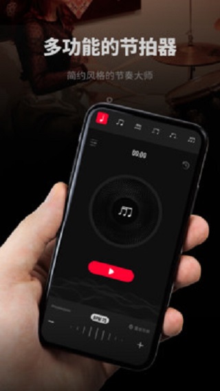 极简节拍器app下载安装  v1.0.3图2