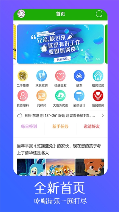 大临沂最新版  v1.0.2图2