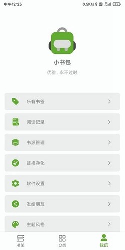 小书包阅读软件下载官网安装手机版免费  v23.01.10图3