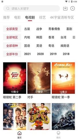 躺平影视官方下载  v1.10图2