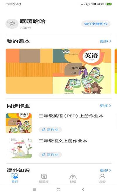 小丁同学  v1.0.1图3