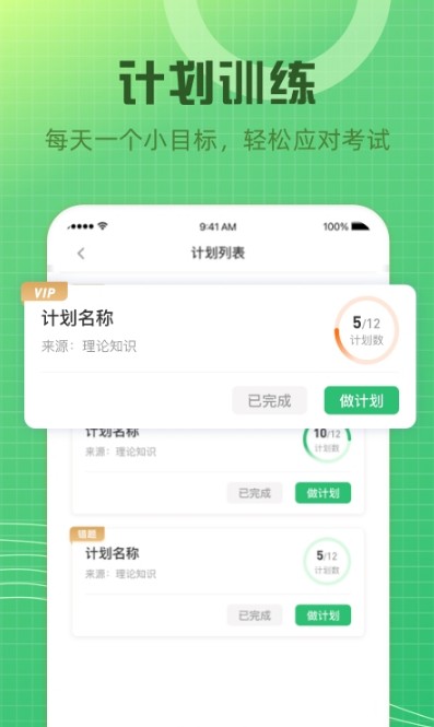 卫生资格准题库  v4.87图2