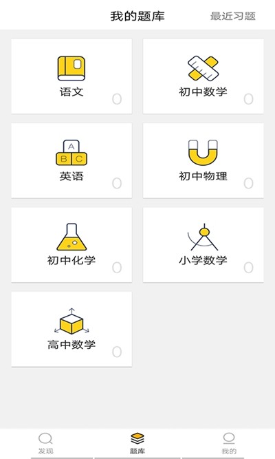 小盒学习  v5.1.37图2