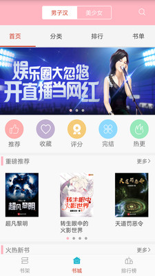 笔趣小说阅读软件下载安装  v3.7图3