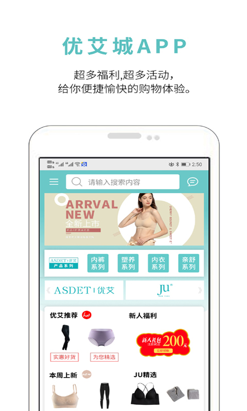 优艾城  v1.0.6图2