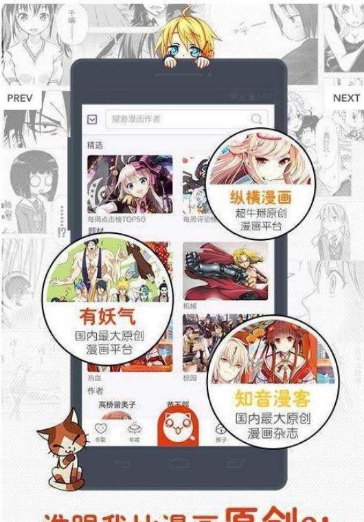 同人哉漫画安卓版下载  v1.0.0图1