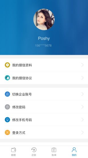 小雨点商贷app下载安装苹果  v4.1.0图1