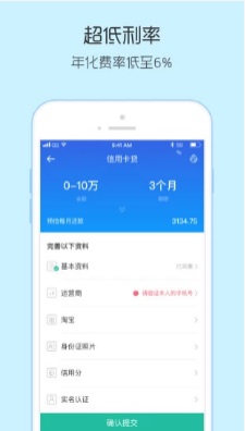 钱皇后贷款手机版  v1.0图1