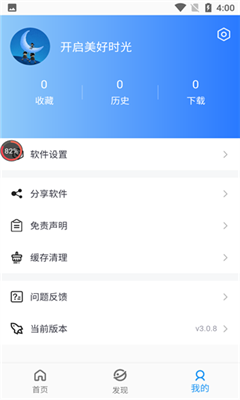 小蓝影视手机版下载官网安装苹果版app  v3.0.8图3