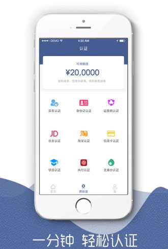 速贷呗app下载苹果手机安装  v1.0图3