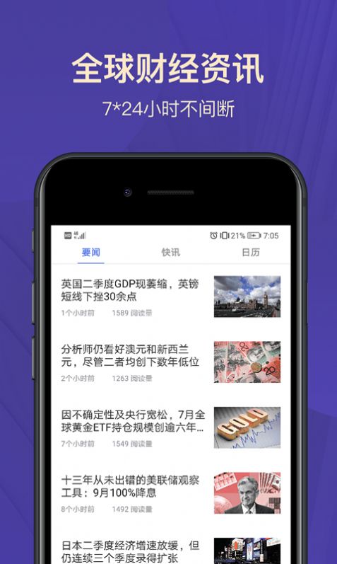 宝星环球投资官网app下载安装苹果手机版  v2.1.2图2