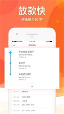 沙发分期手机版app