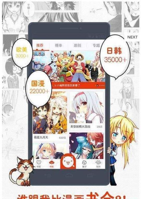 同人哉漫画安卓版下载  v1.0.0图2