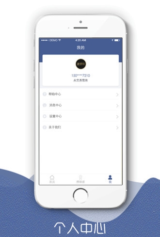 速贷呗app下载苹果手机版官网  v1.0图1