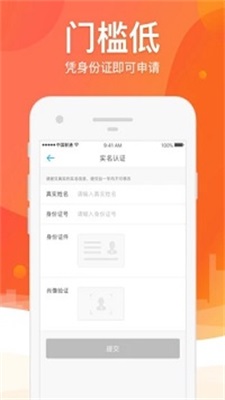 沙发分期手机版app  v1.0图2