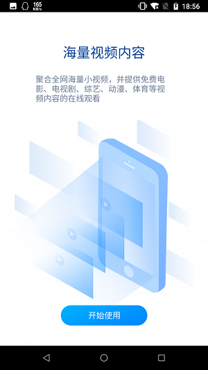 暴风影视app软件下载安装免费版苹果  v18.10.17图3