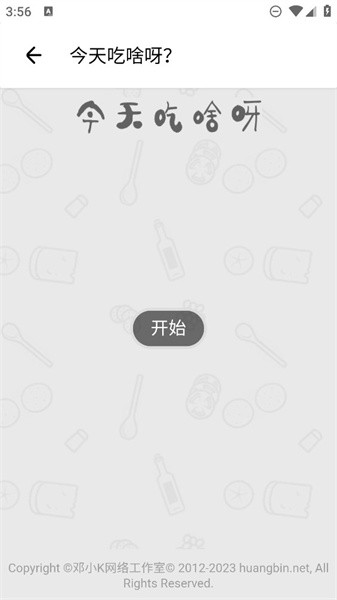 超级助手  v1.0图2