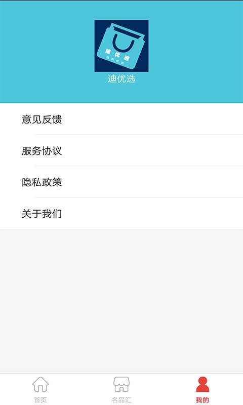 迪优选  v2.0.3图2