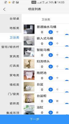 装哪儿  v3.6.92图3