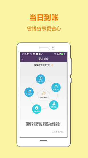 闪电小贷手机版  v3.1图2