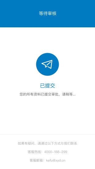 小雨点商贷最新版  v4.1.0图3