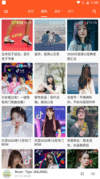 柚子音乐  v1.0.0图1