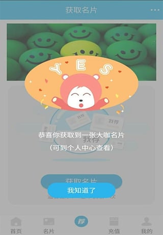 我荐  v1.6图4