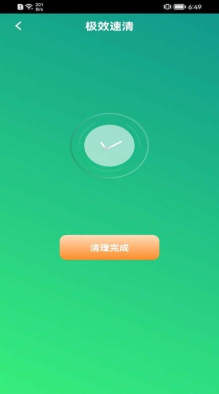 清理博士  v1.0图1