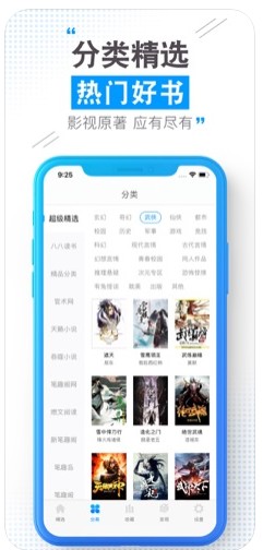 云端书城手机版下载  v1.0.0图2