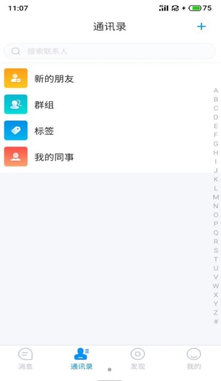 游聊app下载安卓版最新版苹果手机版免费版  v1.0图3